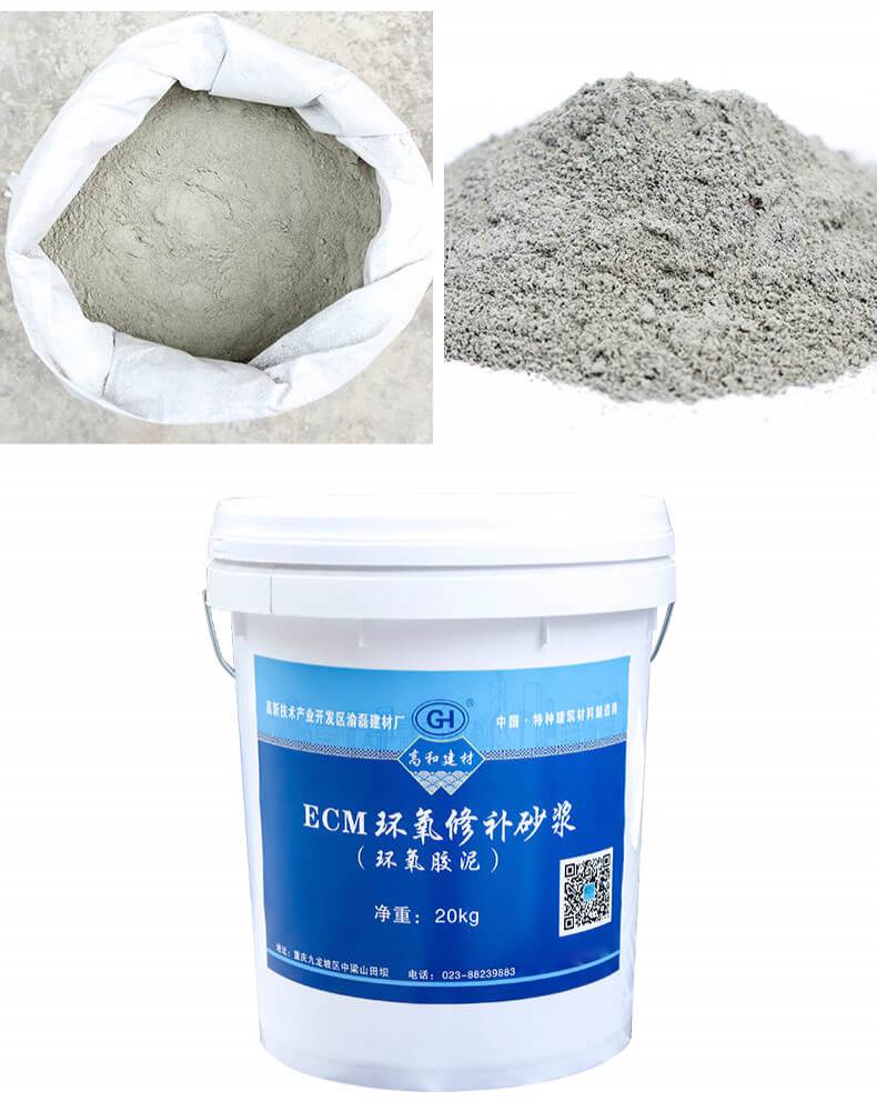 四川郫縣環(huán)氧修補(bǔ)砂漿與環(huán)氧膠泥 優(yōu)質(zhì)裝飾材料解析