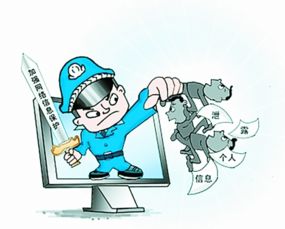 全國人大常委會審議通過加強網絡信息保護草案，推動網絡與信息安全軟件開發